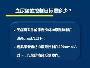 成都痛风医院